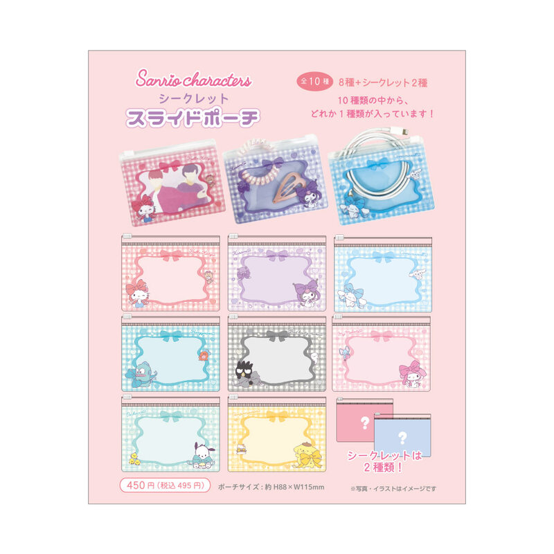 (PO) Sanrio Characters Secret Slide Pouch [BOX] Image_12