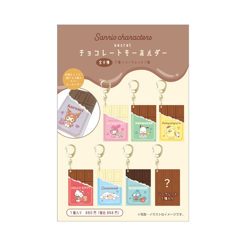 (PO) Sanrio Characters Secret Chocolate Key Chain [BOX] Image_13