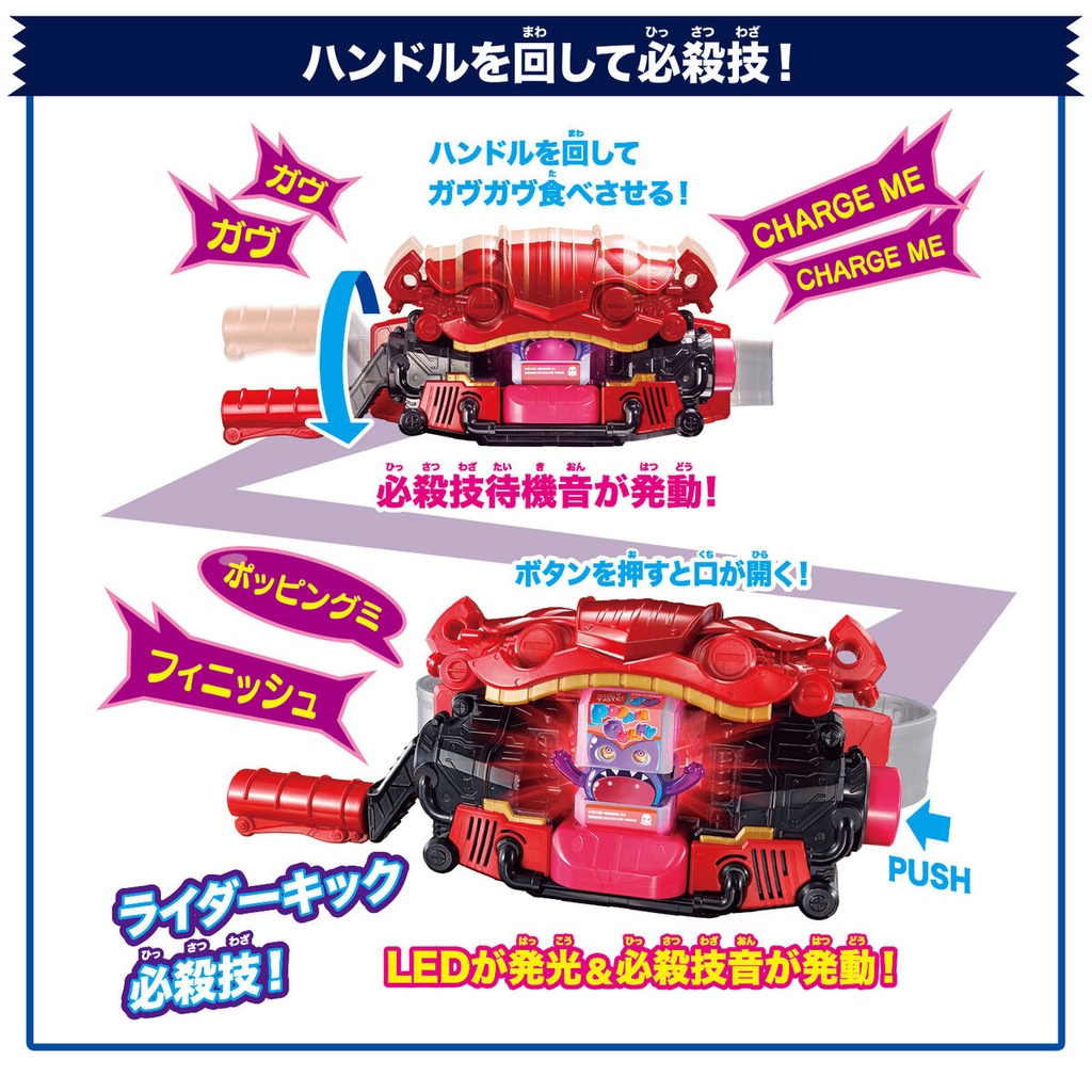 Kamen Rider Gavv DX Transform Belt Gavv Image_6