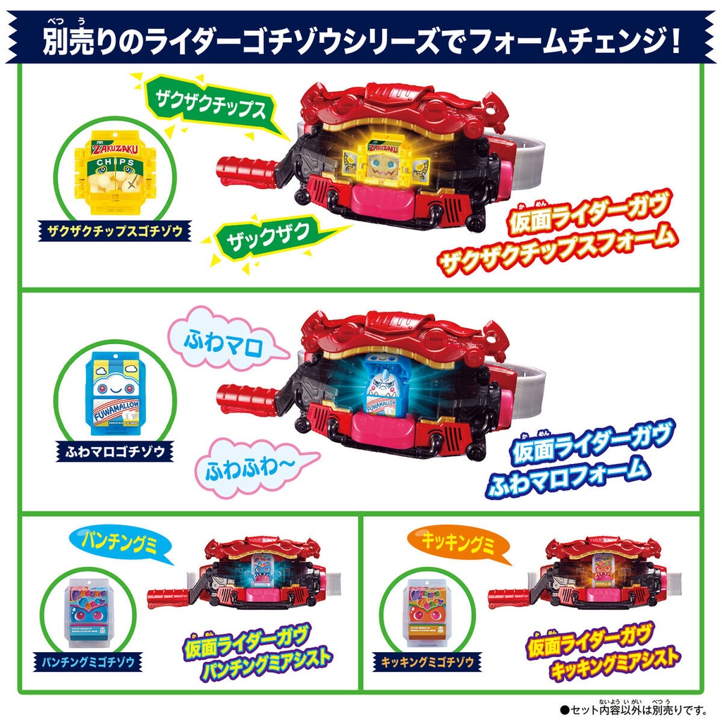 Kamen Rider Gavv DX Transform Belt Gavv Image_7