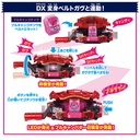 Kamen Rider Gavv DX Transform Belt Gavv & Gochizo Holder Set Image_6