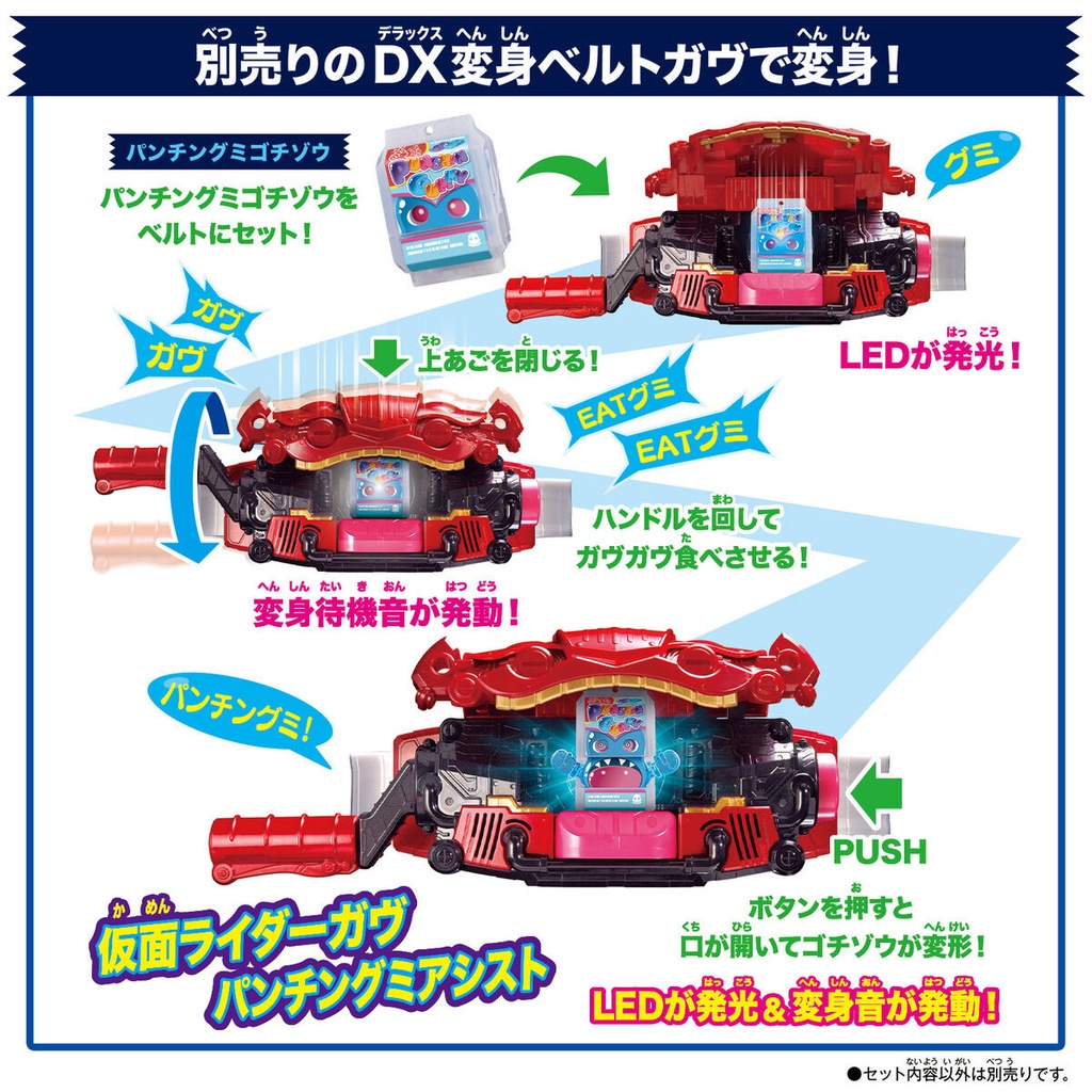 Kamen Rider Gavv DX Punchin Gummy Gochizo & Ride Chemy Trading Card -Double Rider Kick ver.- Image_2