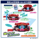 Kamen Rider Gavv DX Punchin Gummy Gochizo & Ride Chemy Trading Card -Double Rider Kick ver.- Image_2