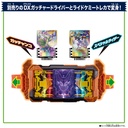 Kamen Rider Gavv DX Punchin Gummy Gochizo & Ride Chemy Trading Card -Double Rider Kick ver.- Image_4