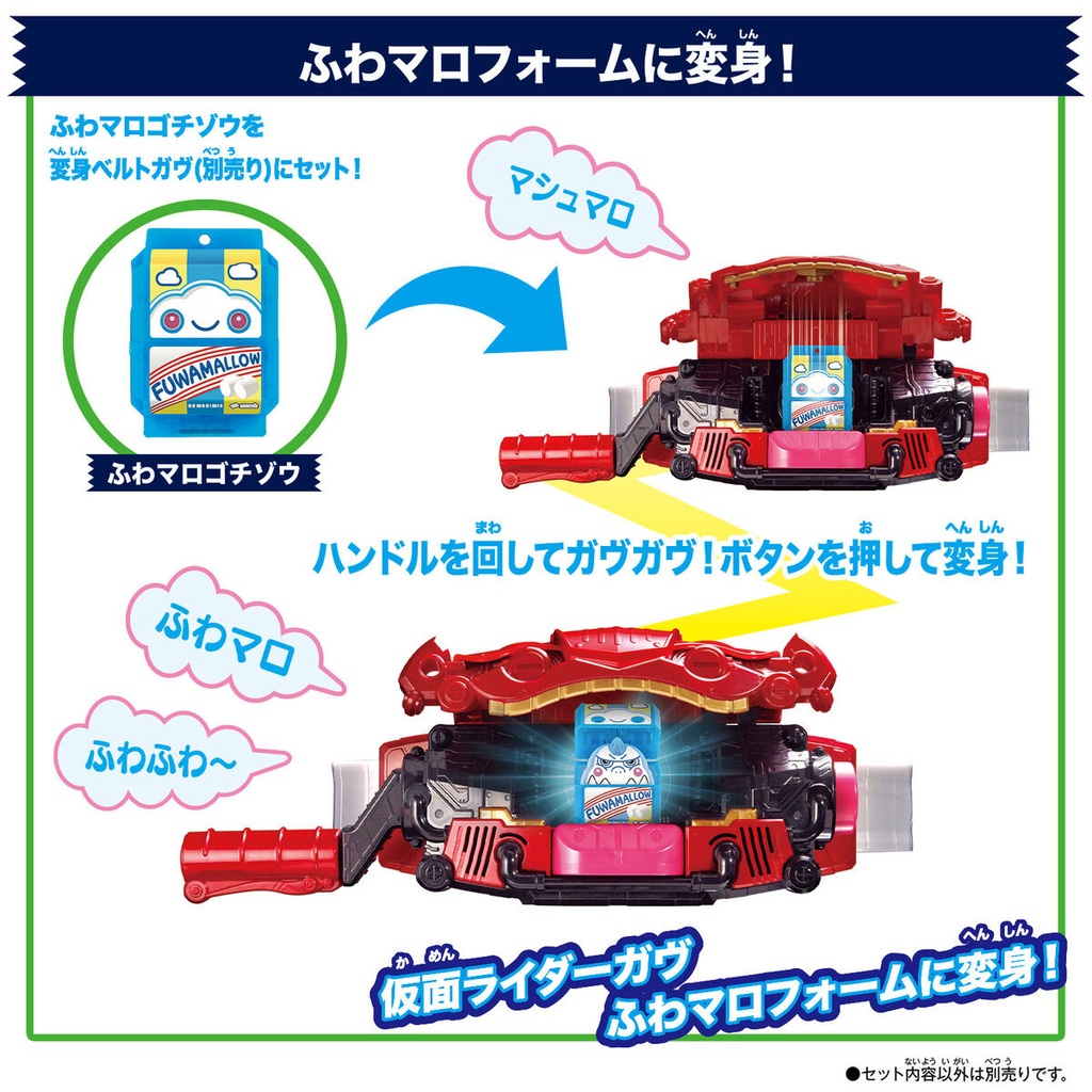Kamen Rider Gavv DX Rider Gochizo Set 01 Image_4