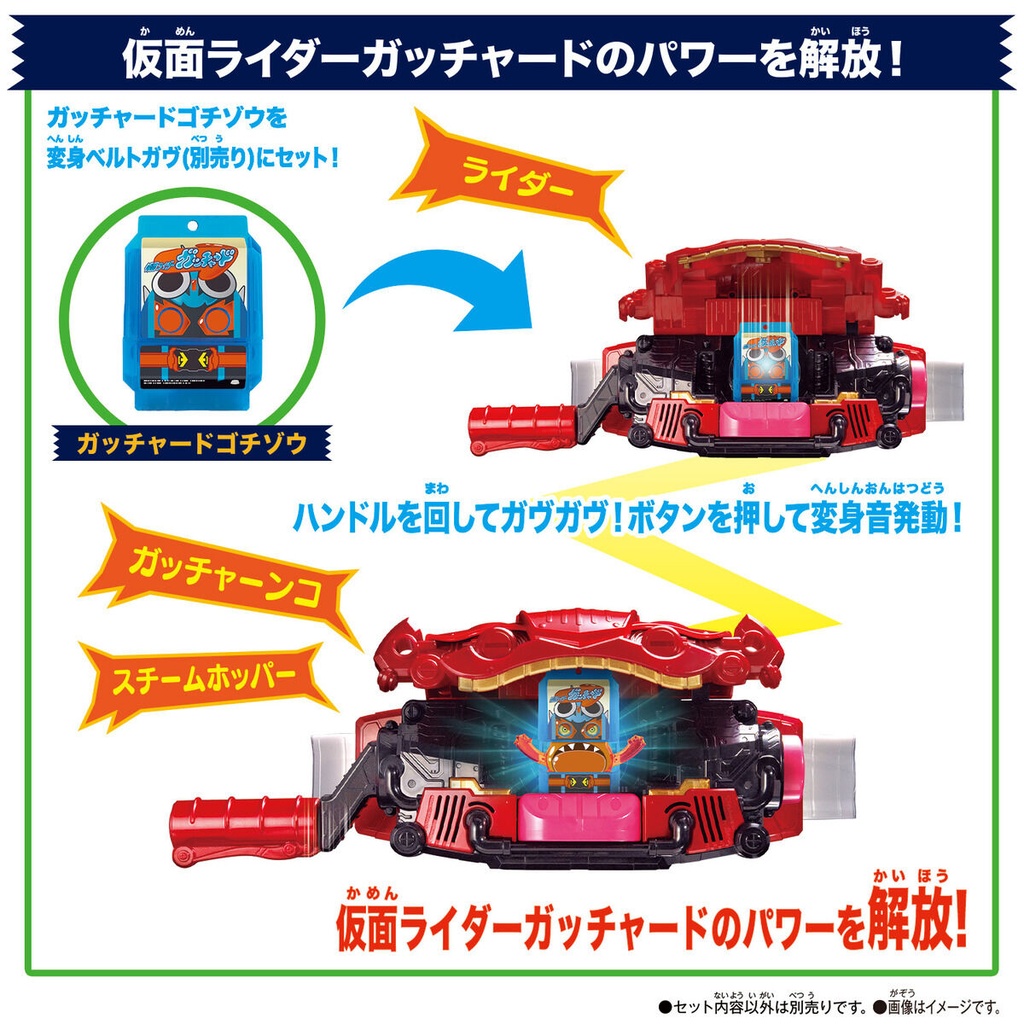 Kamen Rider Gavv DX Rider Gochizo Set 01 Image_5