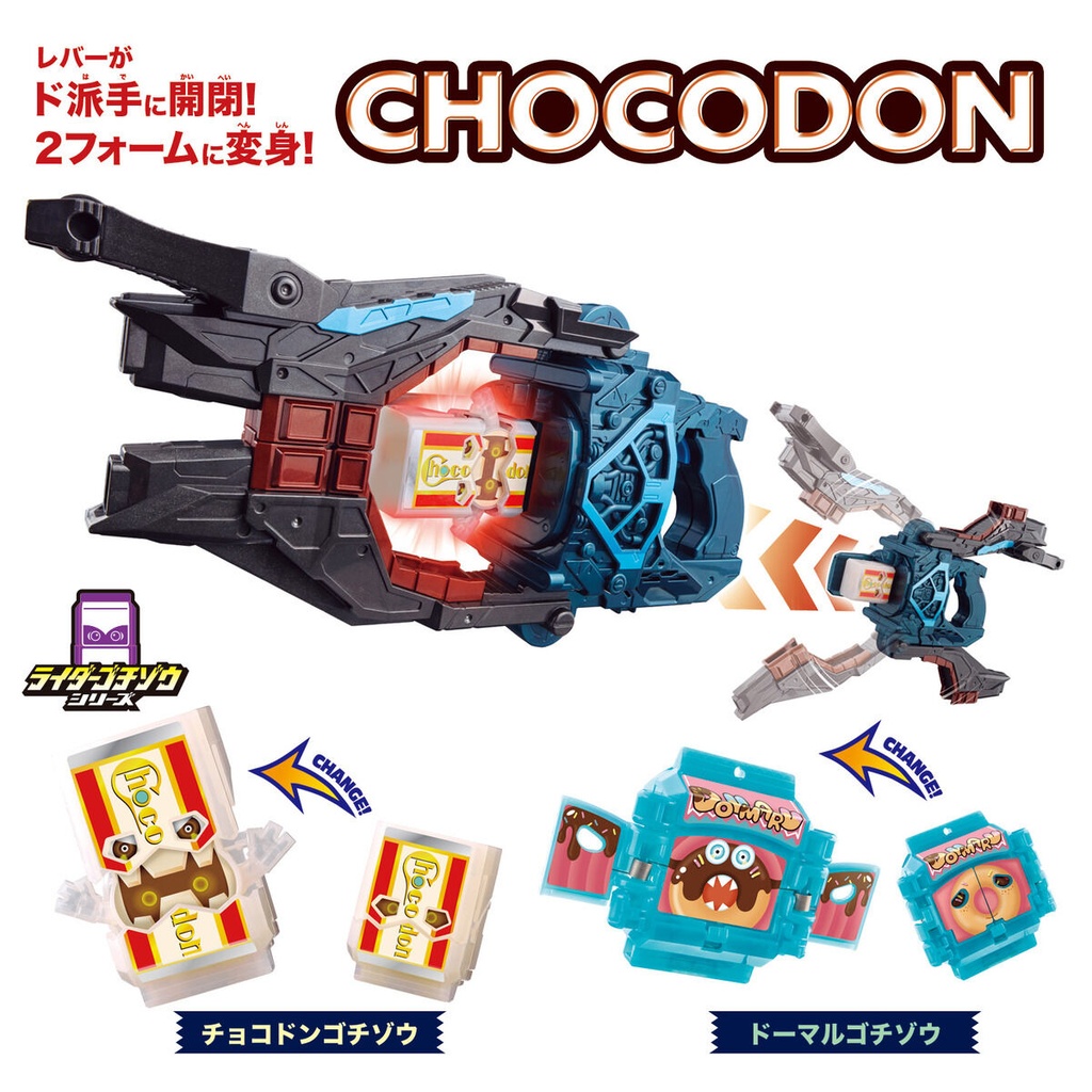 Kamen Rider Gavv DX Transform Gun Varen Buster Image_4