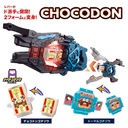 Kamen Rider Gavv DX Transform Gun Varen Buster Image_4