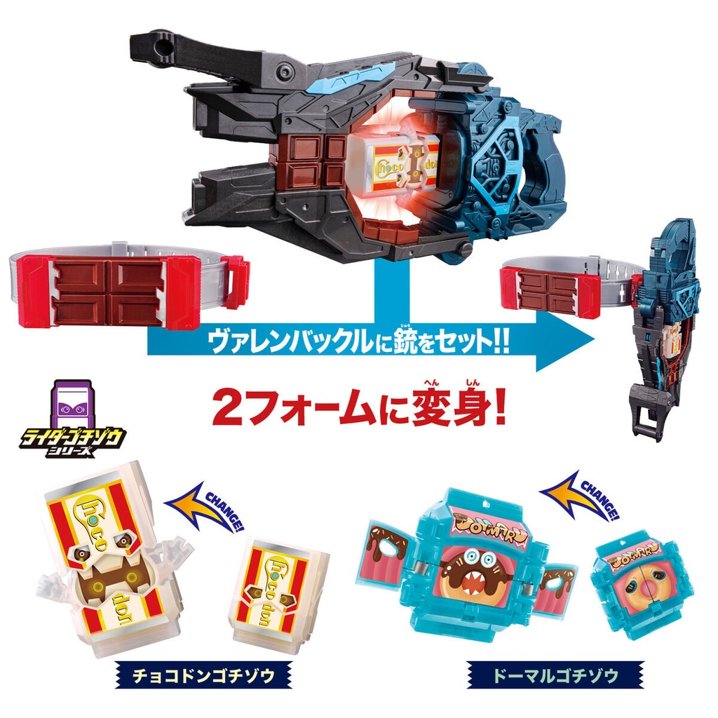 Kamen Rider Gavv DX Transform Gun Varen Buster Kamen Rider Varen Complete Dress-up Set Image_4