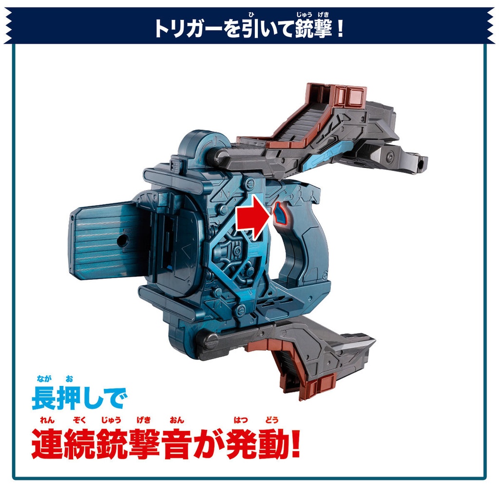 Kamen Rider Gavv DX Transform Gun Varen Buster Kamen Rider Varen Complete Dress-up Set Image_5