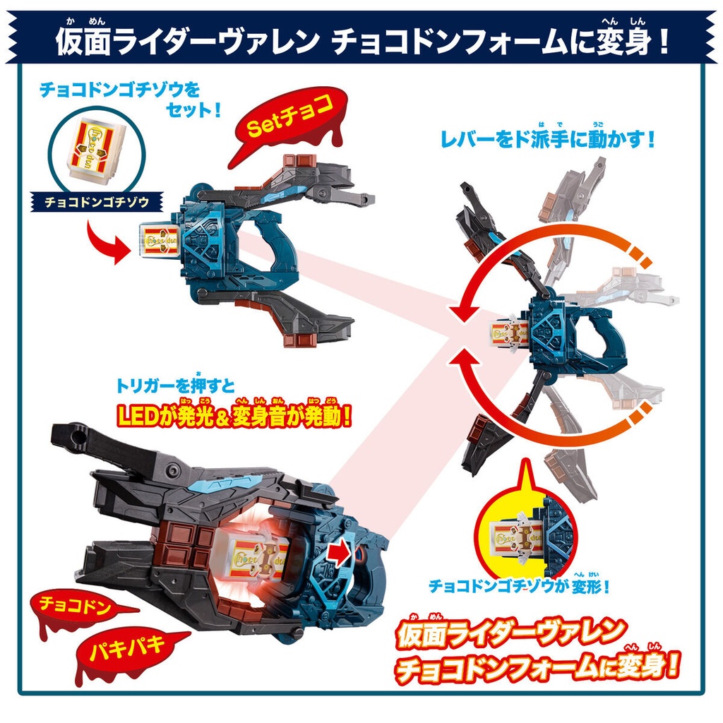 Kamen Rider Gavv DX Transform Gun Varen Buster Kamen Rider Varen Complete Dress-up Set Image_6