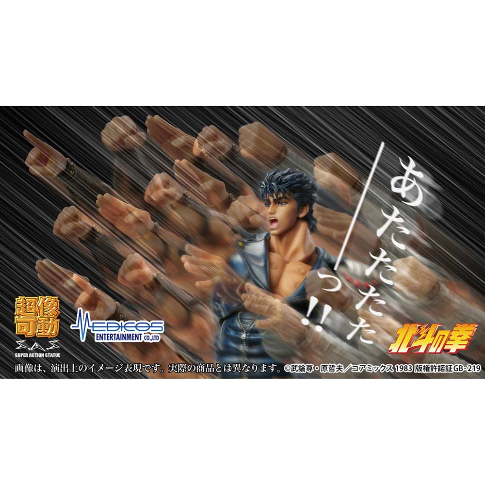 (PO) Super Action Statue Fist of the North Star - Kenshiro (Re-issue) Image_12