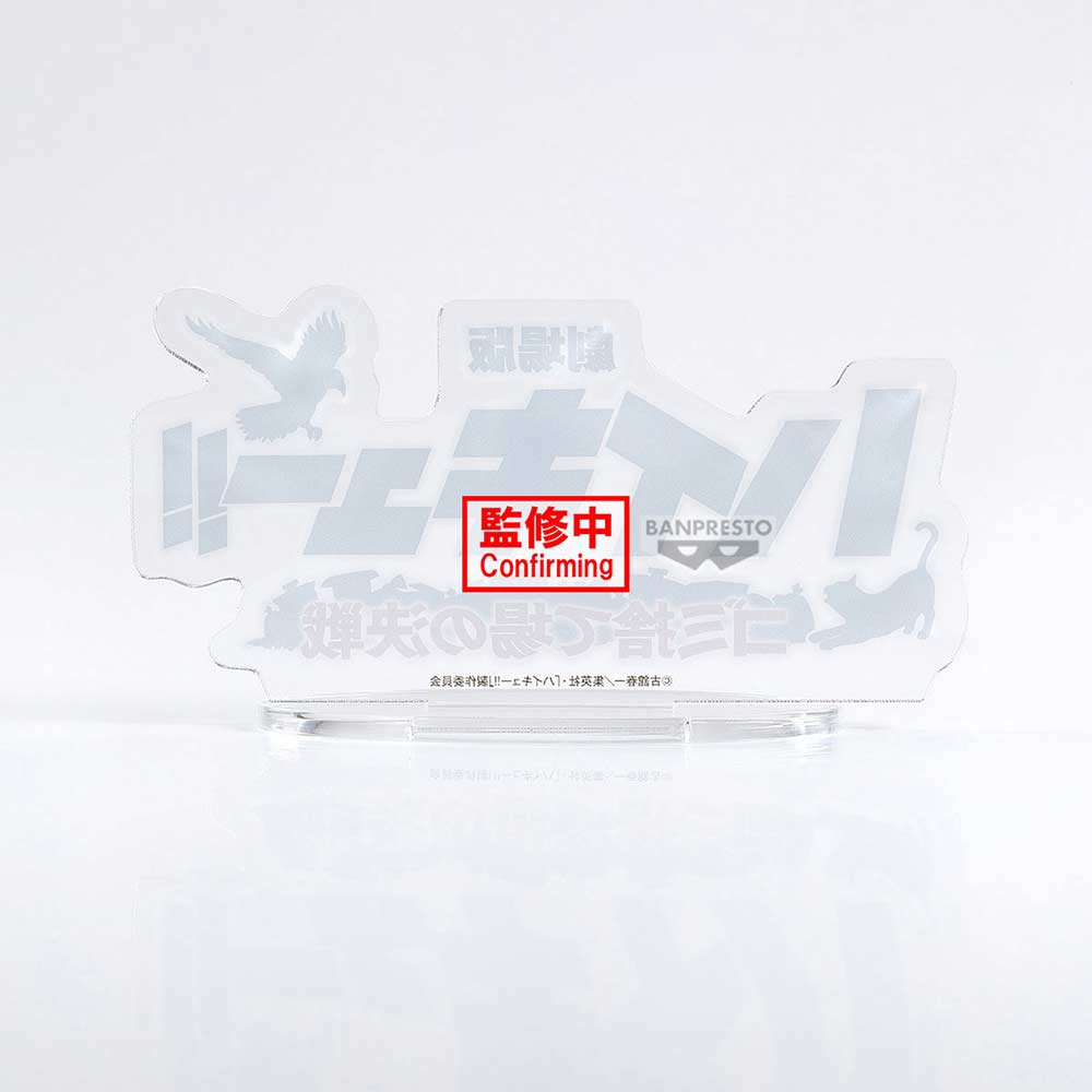 (PO) Haikyu!: The Dumpster Battle Figure Image_9