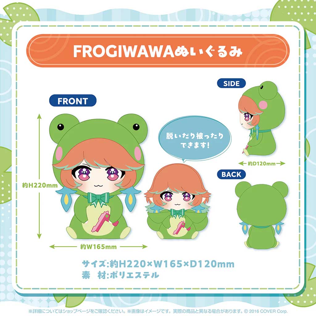 hololive Takanashi Kiara FROGIWAWA Beginners Merchandise - FROGIWAWA Plushie Image_1