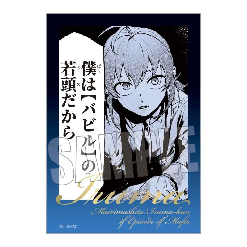 (PO) Trading Gilding Bromide Welcome to Demon School! Iruma-kun: IruMafia Edition [BOX] Image_2