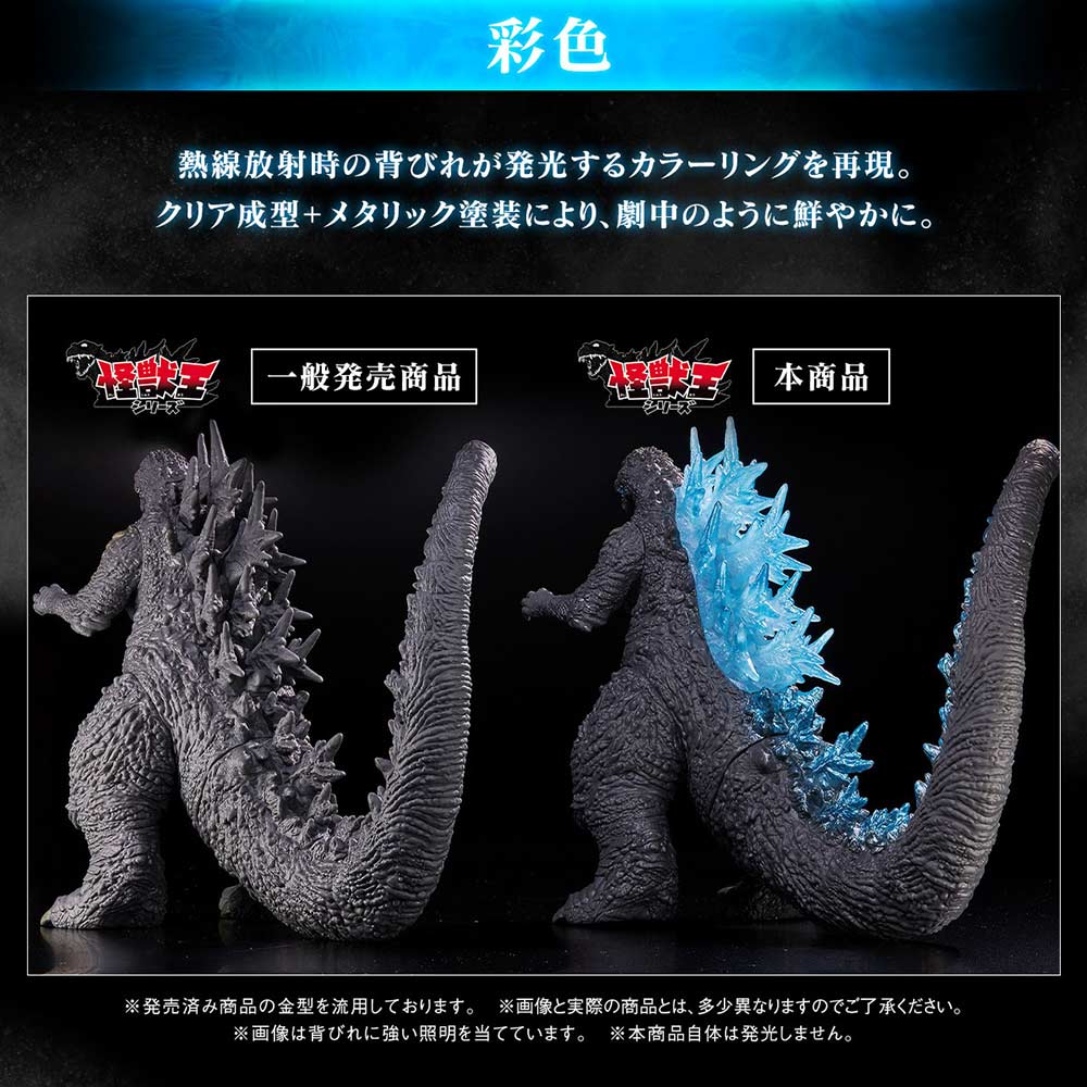 (PO) King of Monsters Series Godzilla (2023) Atomic Breath Color ver. Image_5