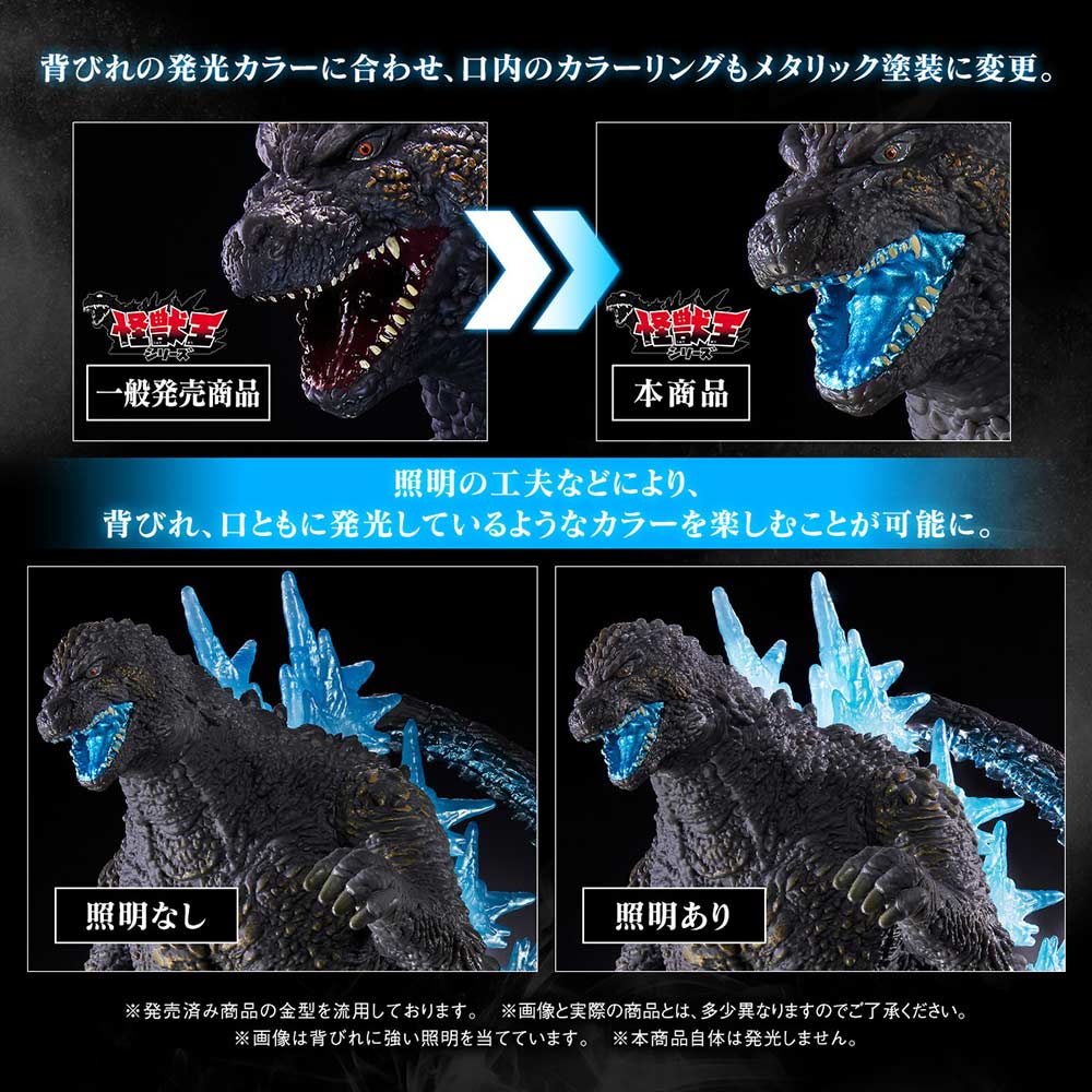 (PO) King of Monsters Series Godzilla (2023) Atomic Breath Color ver. Image_6