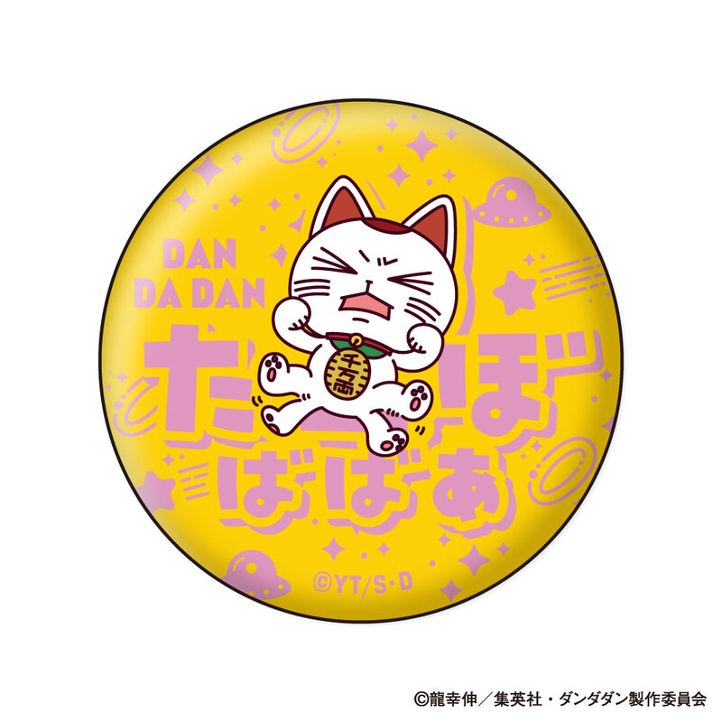 (PO) DAN DADAN Onamae Pitanko Can Badge Collection [BOX] Image_8