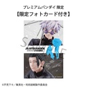 (PO) Jujutsu Kaisen - Satoru Gojo & Suguru Geto Technical School Ver. Set (w/Gift) Image_2