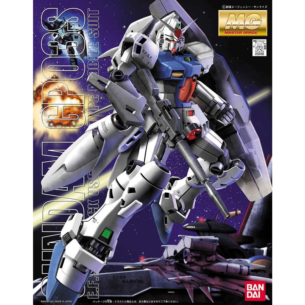 MG Gundam 0083: Stardust Memory - Gundam GP-04S Stamen Image_1