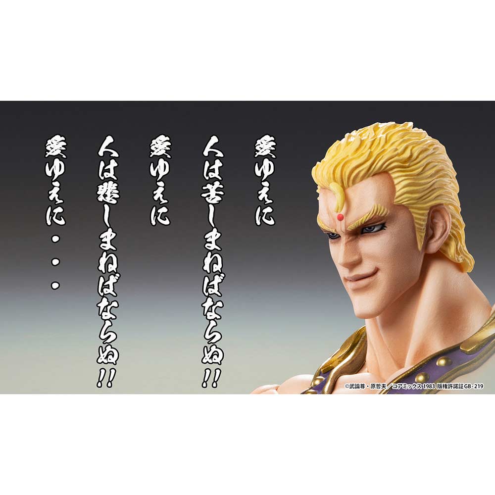 (PO) Super Action Statue Fist of the North Star - Thouzer (Re-issue) Image_7
