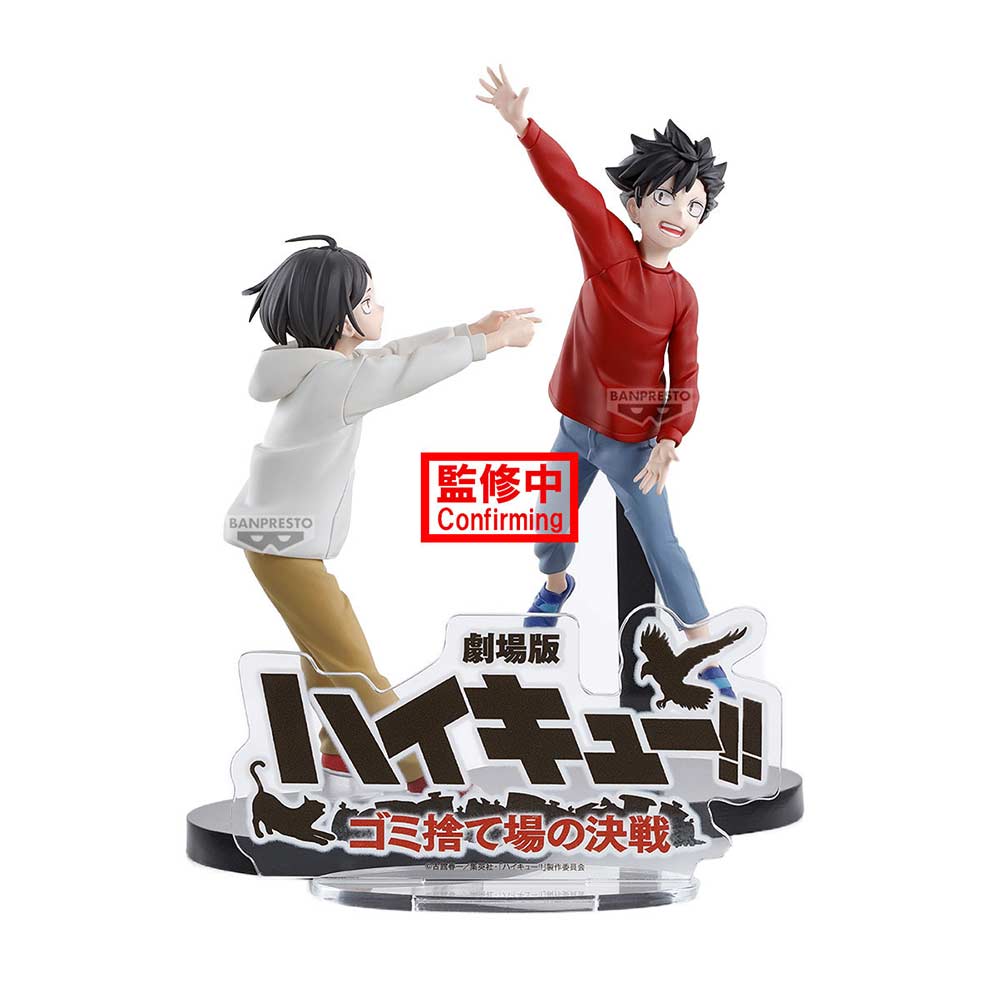 (PO) Haikyu!: The Dumpster Battle Figure Image_1