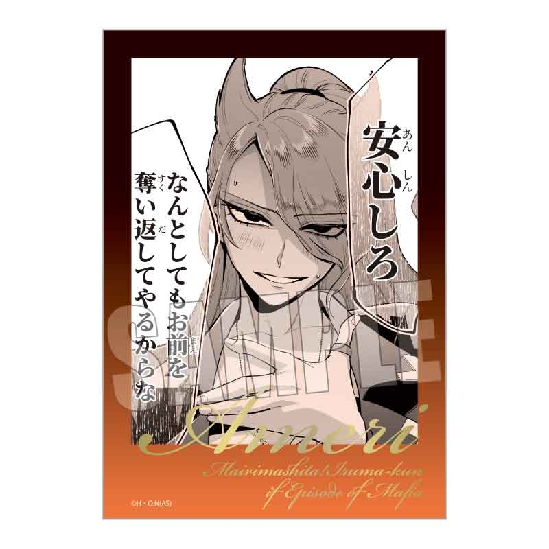 (PO) Trading Gilding Bromide Welcome to Demon School! Iruma-kun: IruMafia Edition [BOX] Image_7
