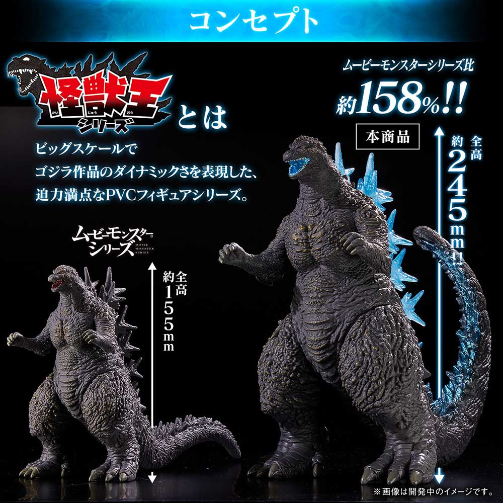 (PO) King of Monsters Series Godzilla (2023) Atomic Breath Color ver. Image_3
