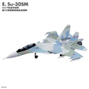 (PO) 1/144 Flanker Family 2 [BOX] Image_13