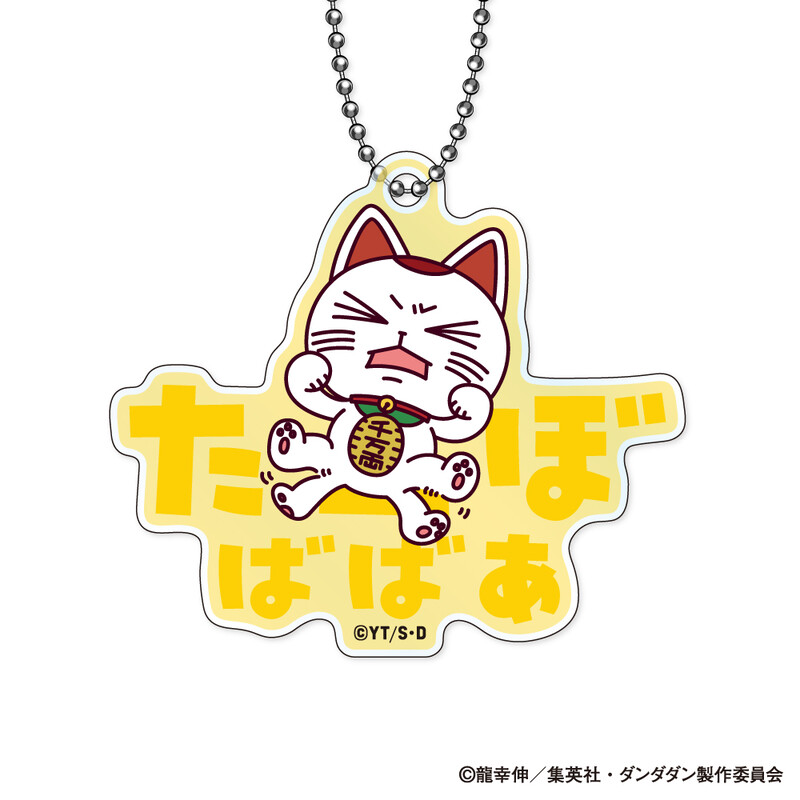 (PO) DAN DADAN Onamae Pitanko Acrylic Key Chain [BOX] Image_8