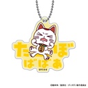 (PO) DAN DADAN Onamae Pitanko Acrylic Key Chain [BOX] Image_8