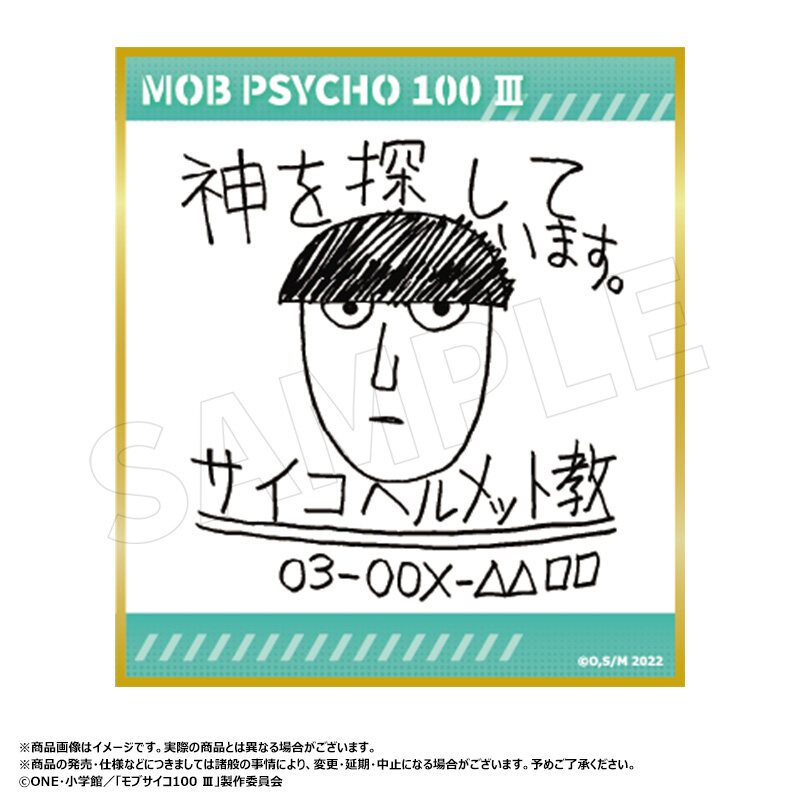 (PO) Mob Psycho 100 III Trading Mini Shikishi [BOX] Image_7