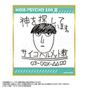 (PO) Mob Psycho 100 III Trading Mini Shikishi [BOX] Image_7