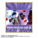 (PO) Mob Psycho 100 III Trading Mini Shikishi [BOX] Image_8