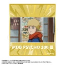 (PO) Mob Psycho 100 III Trading Mini Shikishi [BOX] Image_10