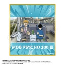 (PO) Mob Psycho 100 III Trading Mini Shikishi [BOX] Image_11