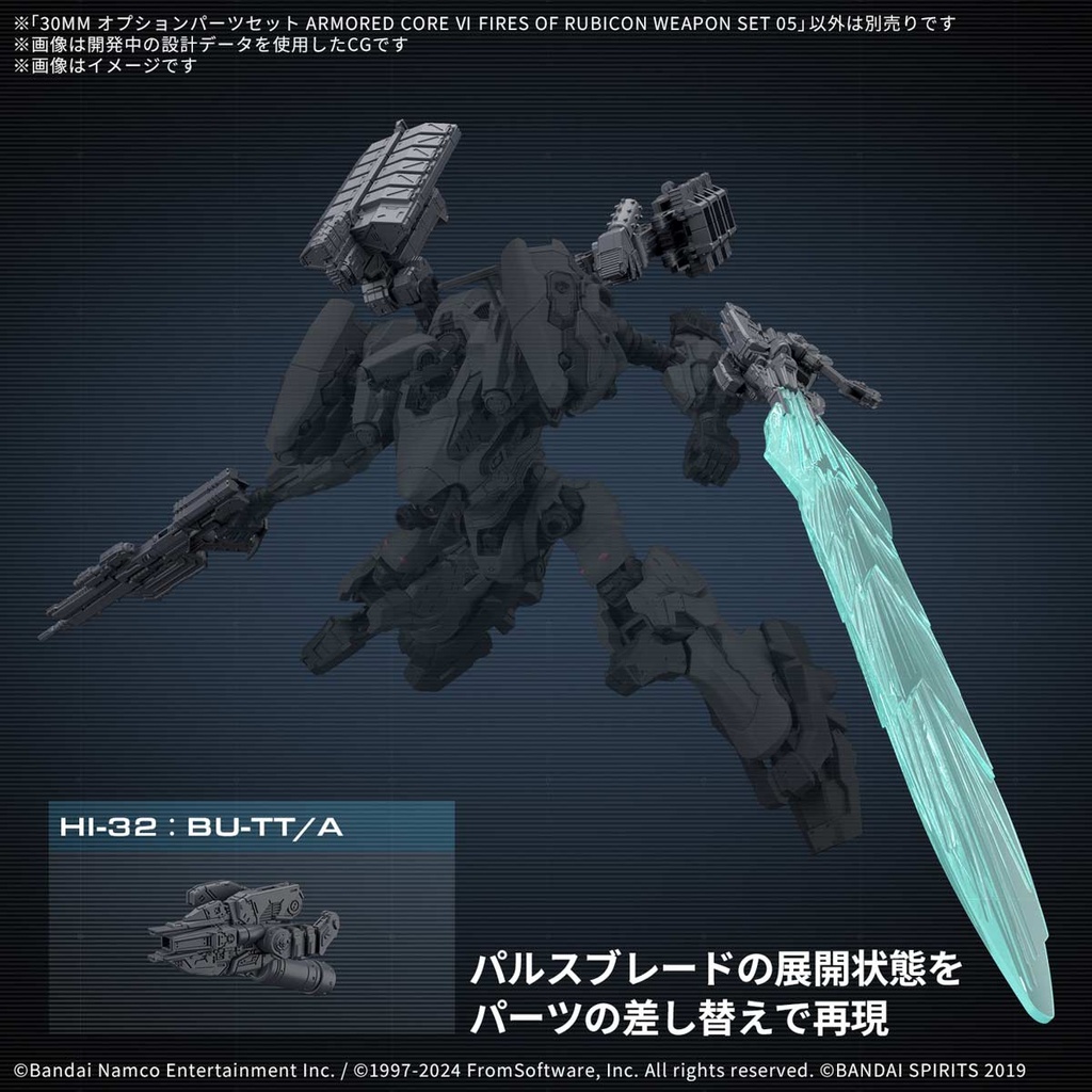 (PO) 30MM Option Parts Set Armored Core VI Fire of Rubicon Weapon set 05 Image_5