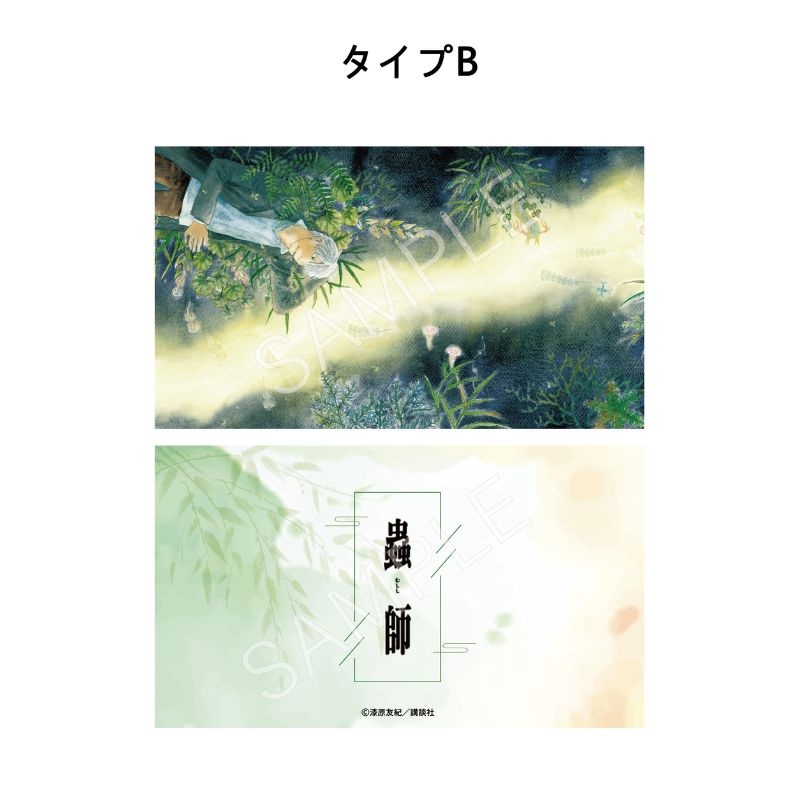 (PO) Mushishi Quicksand Acrylic Plate B Image_1