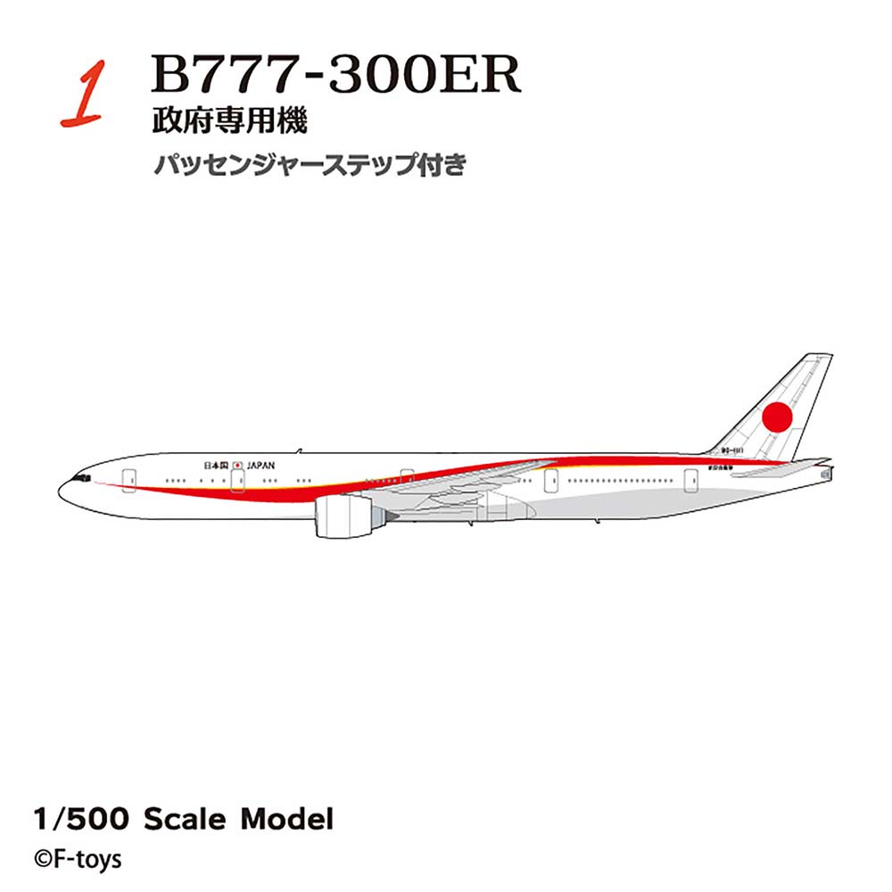 (PO) 1/300 & 1/500 Japanese Transport Aircraft Collection Reboot [BOX] Image_2
