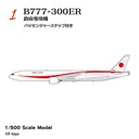 (PO) 1/300 & 1/500 Japanese Transport Aircraft Collection Reboot [BOX] Image_2