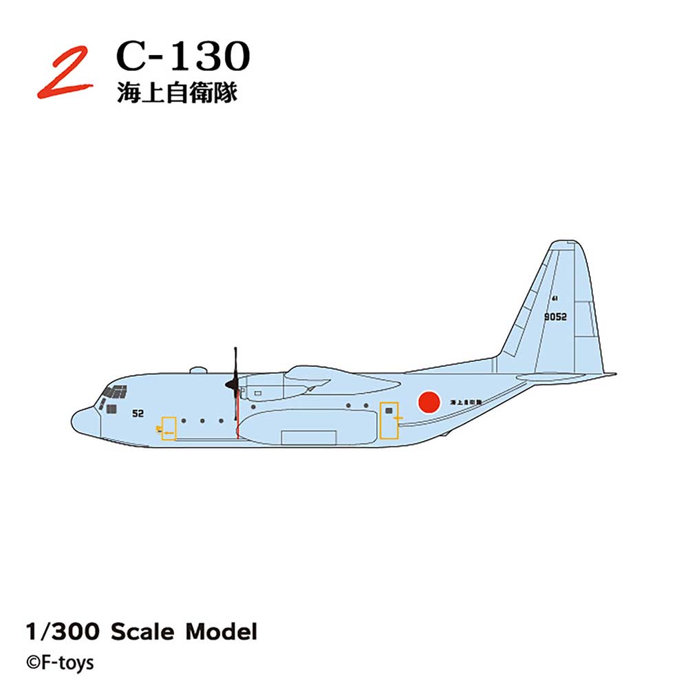 (PO) 1/300 & 1/500 Japanese Transport Aircraft Collection Reboot [BOX] Image_3