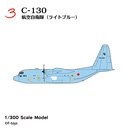 (PO) 1/300 & 1/500 Japanese Transport Aircraft Collection Reboot [BOX] Image_4