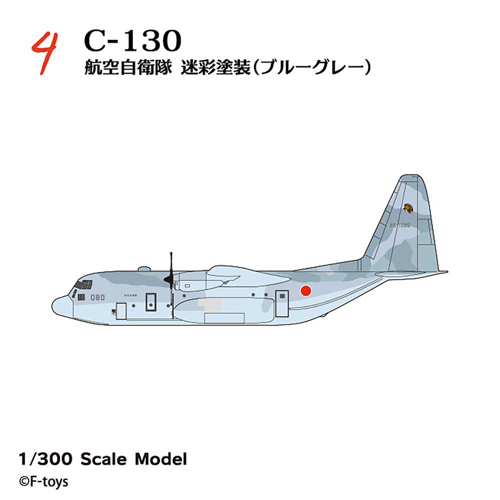 (PO) 1/300 & 1/500 Japanese Transport Aircraft Collection Reboot [BOX] Image_5