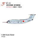 (PO) 1/300 & 1/500 Japanese Transport Aircraft Collection Reboot [BOX] Image_6