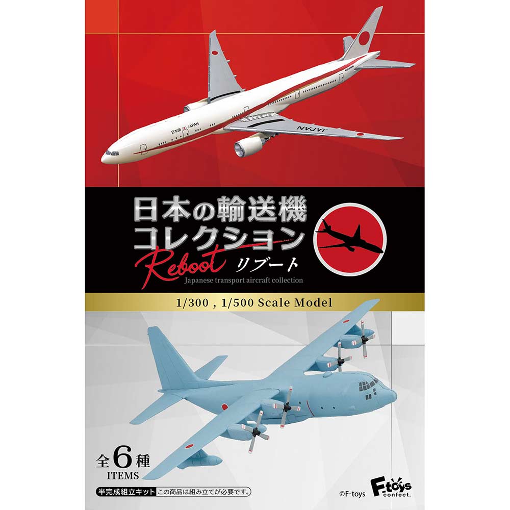 (PO) 1/300 & 1/500 Japanese Transport Aircraft Collection Reboot [BOX] Image_8