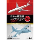 (PO) 1/300 & 1/500 Japanese Transport Aircraft Collection Reboot [BOX] Image_8