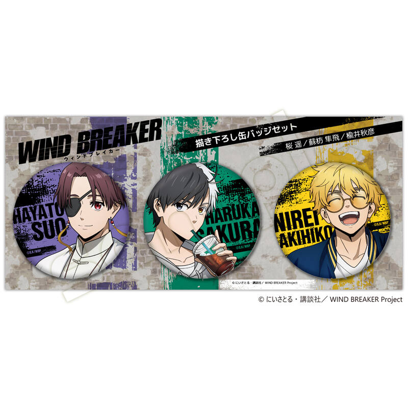 (PO) Wind Breaker Can Badge Set A (Sakura Haruka & Suo Hayato & Nirei Akihiko) Image_1