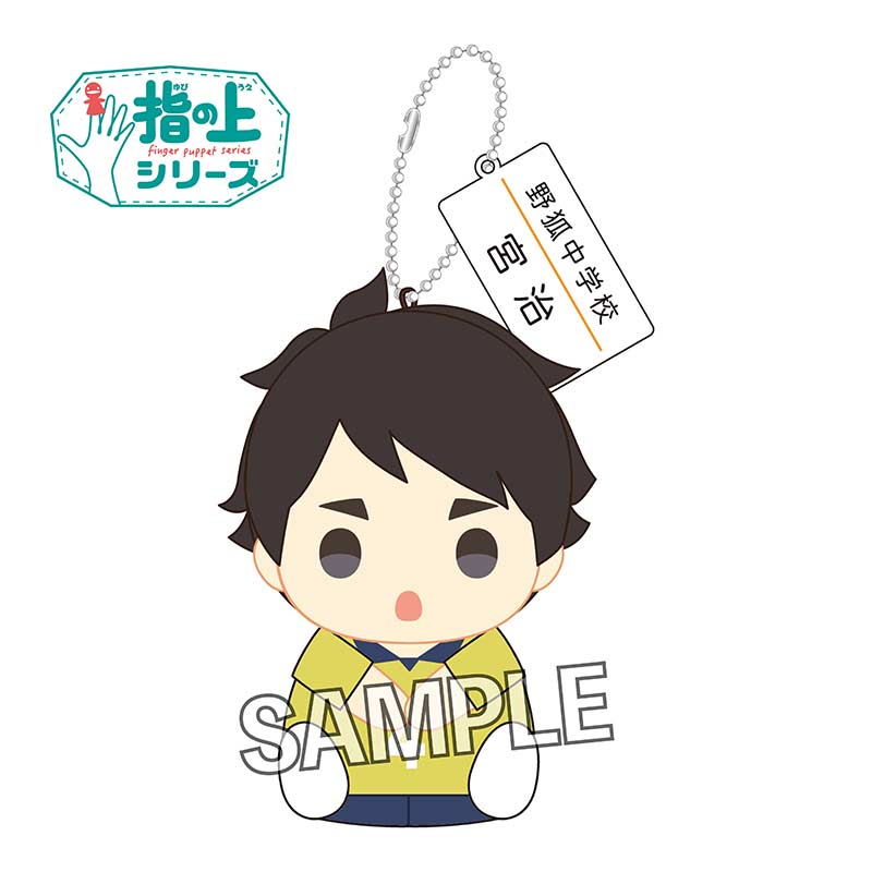 (PO) Haikyu!! Finger Puppet Series Junior High School Ver. Miya Osamu Image_1