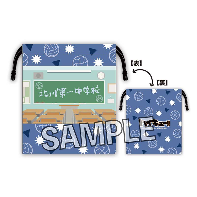 (PO) Haikyu!! Finger Puppet's Kinchaku Junior High School Ver. Kitagawa Daiichi Junior High School Image_1