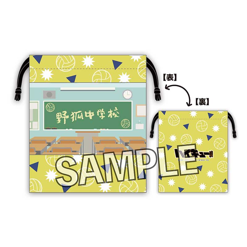 (PO) Haikyu!! Finger Puppet's Kinchaku Junior High School Ver. Yako Junior High School Image_1